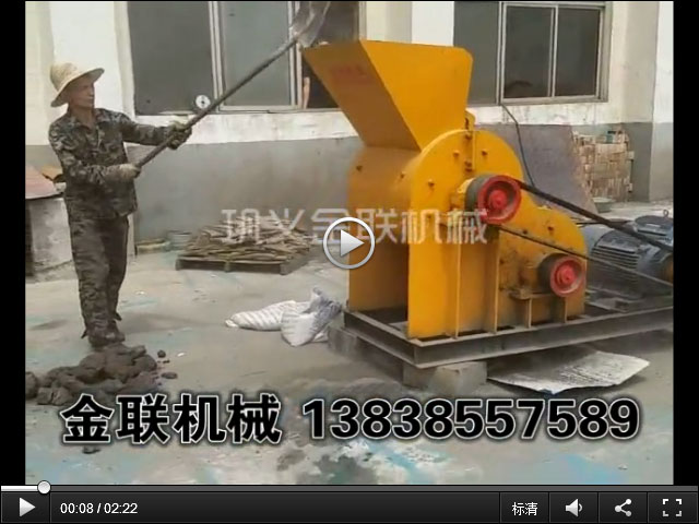 錳礦石試機(jī)視頻_雙級(jí)粉碎機(jī)